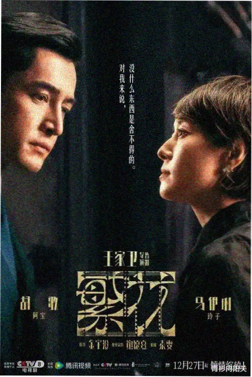 组织树建档七日谈条目配图，展示三级组织树结构